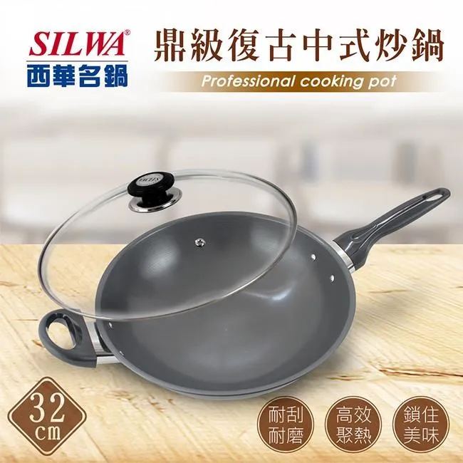 【西華SILWA】冷泉超硬不沾炒鍋(雙耳)40cm 歷史價格詳細信息