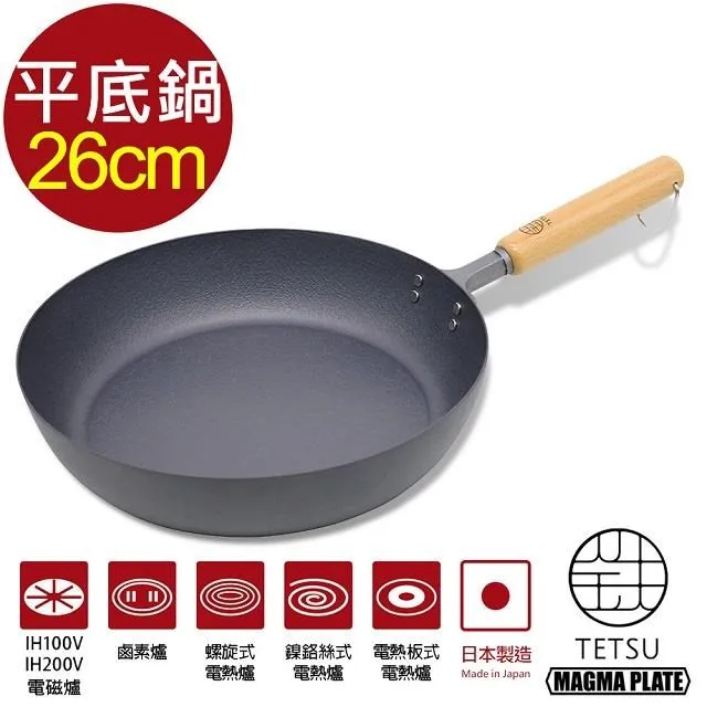 日本 TETSU 窒化鐵製炒鍋-直徑30cm 歷史價格詳細信息