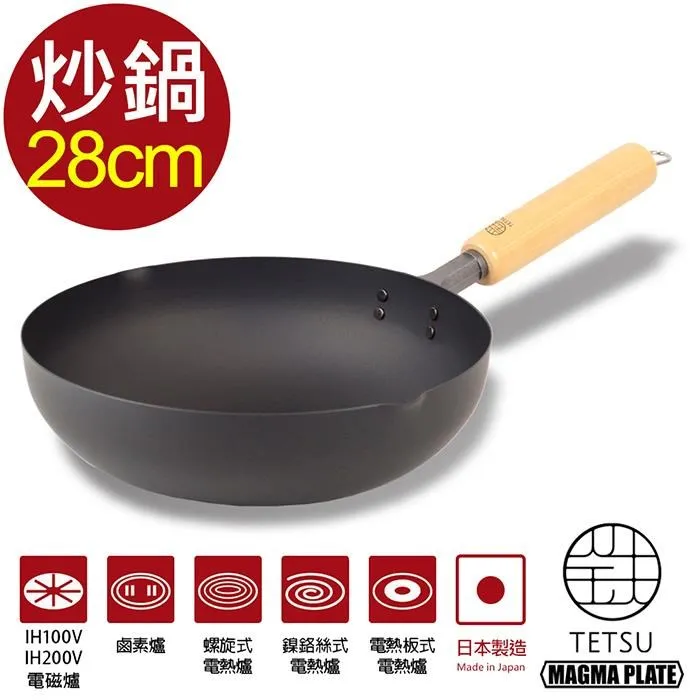 日本 TETSU 窒化鐵製炒鍋-直徑30cm 歷史價格詳細信息