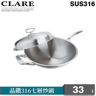 【CLARE可蕾爾】晶鑽316七層炒鍋40CM單把(附蓋) 歷史價格詳細信息