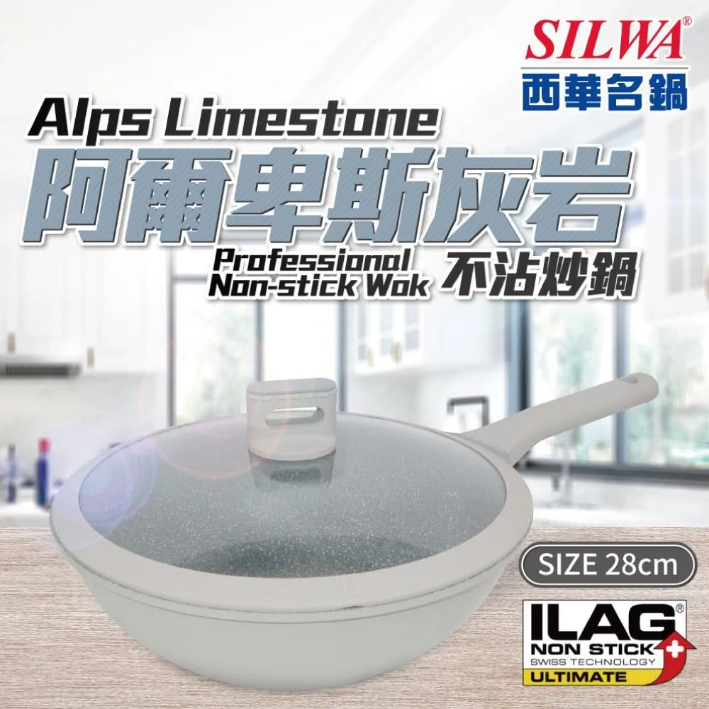 SILWA 西華 阿爾卑斯灰岩不沾湯鍋24cm(含蓋) 歷史價格詳細信息