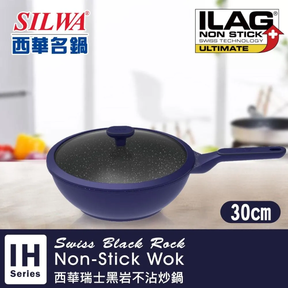 SILWA西華瑞士黑岩不沾炒鍋30cm 歷史價格詳細信息