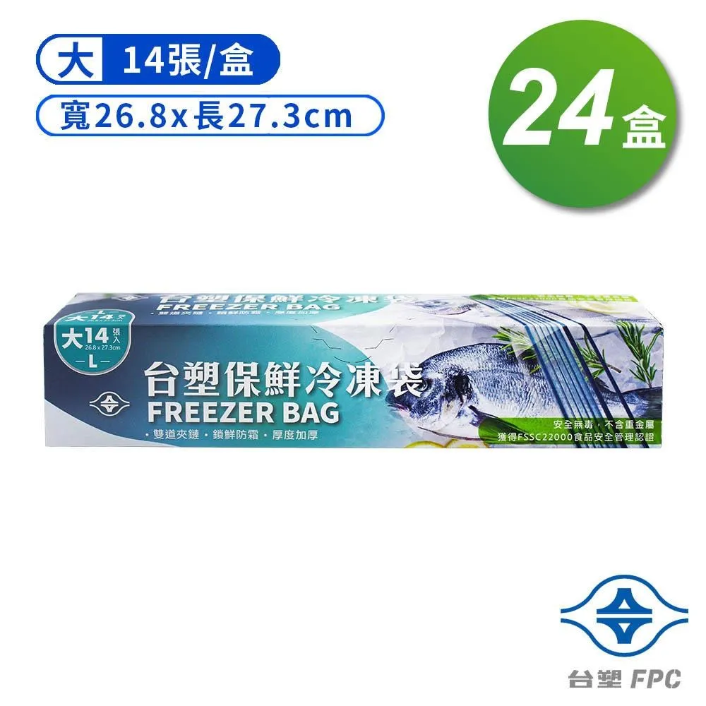【台塑】保鮮 冷凍袋 大 26.8*27.3cm 14張 X 12盒 歷史價格詳細信息