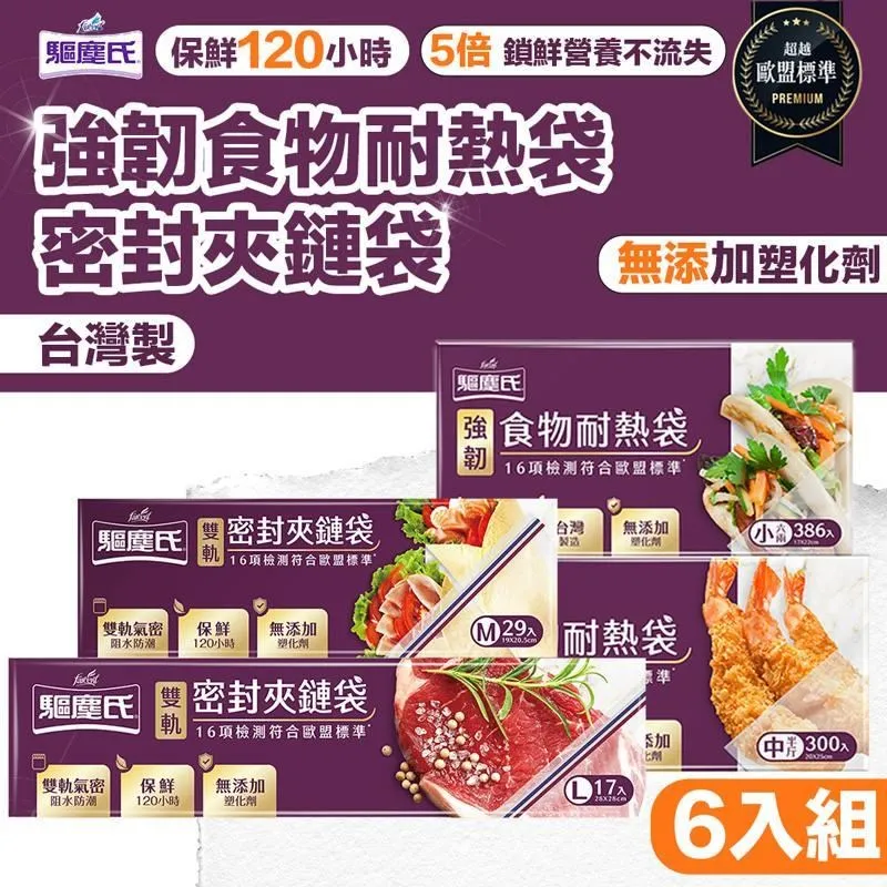 【驅塵氏】6包組 抗蟑防蠅/香氛環保 清潔袋(3入/包) 歷史價格詳細信息