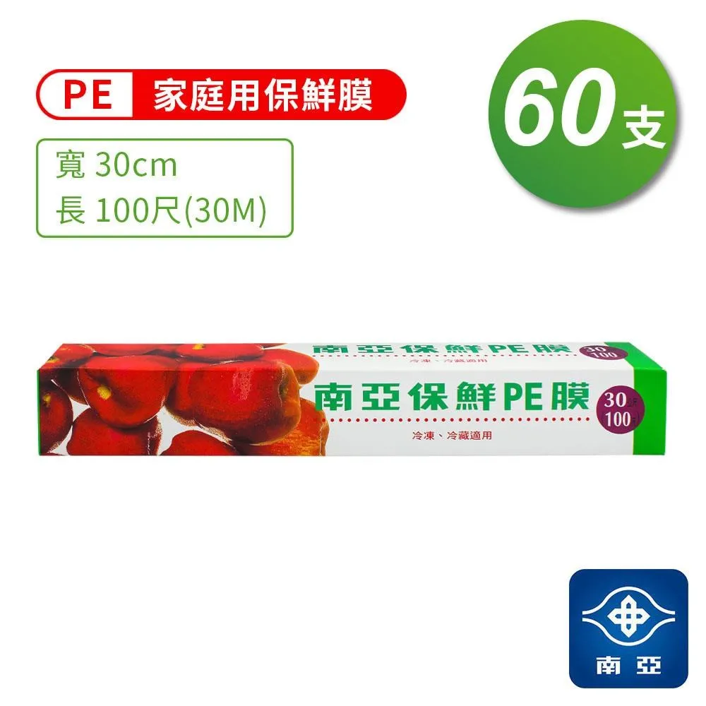 南亞 PE 保鮮膜 家庭用 (30cm*60m) (全新升級) (15支) 歷史價格詳細信息