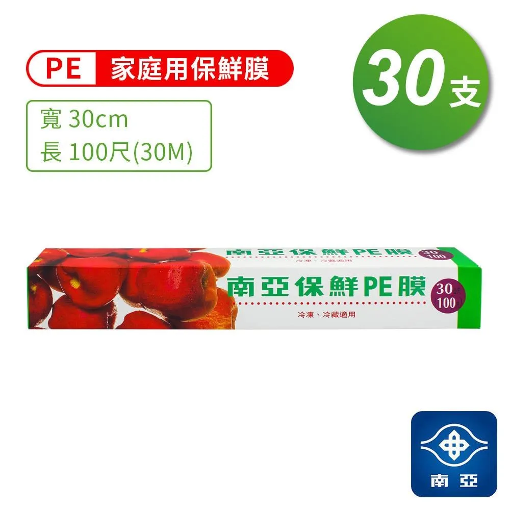 南亞 PE 保鮮膜 家庭用 (30cm*60m) (全新升級) (15支) 歷史價格詳細信息