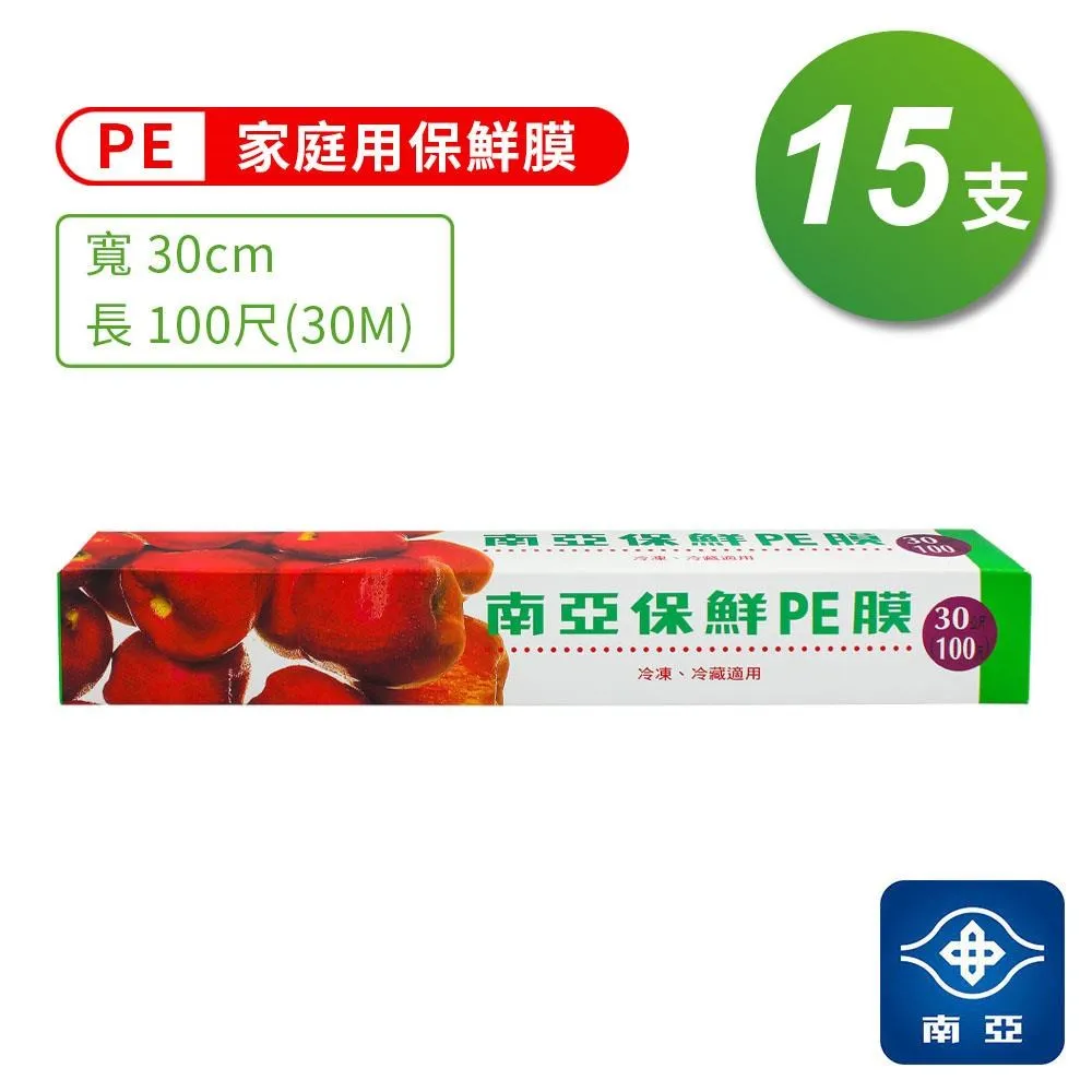 南亞 PE 保鮮膜 家庭用 (30cm*60m) (全新升級) (15支) 歷史價格詳細信息