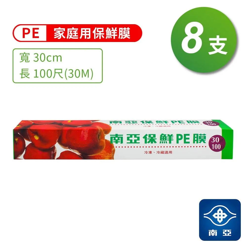南亞 PE 保鮮膜 家庭用 (30cm*60m) (全新升級) (15支) 歷史價格詳細信息