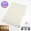 【MORINO摩力諾】有機棉竹炭雙橫紋童巾(超值4條組) 歷史價格詳細信息