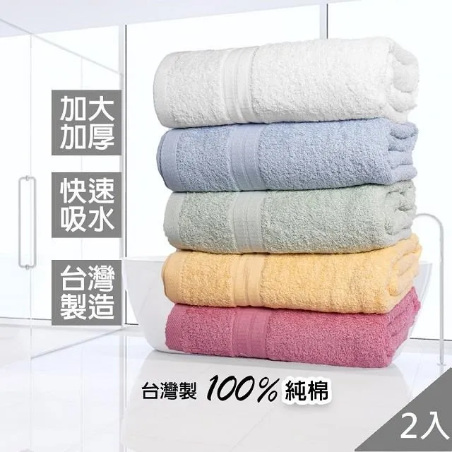 (組)土耳其純棉毛巾綠40x80cm x2 歷史價格詳細信息