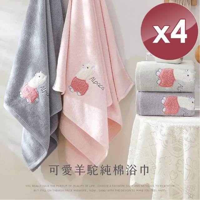 【HKIL-巾專家】可愛羊駝純棉方巾-24入組 歷史價格詳細信息