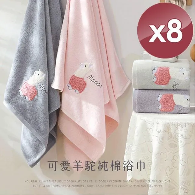 【HKIL-巾專家】可愛羊駝純棉方巾-24入組 歷史價格詳細信息