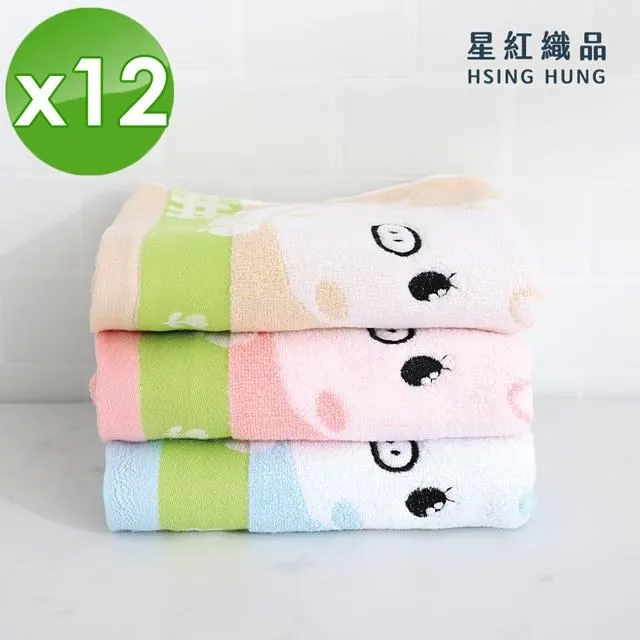 星紅毛巾 純棉系列 愛台灣國旗運動毛巾  現貨 蝦皮直送 歷史價格詳細信息