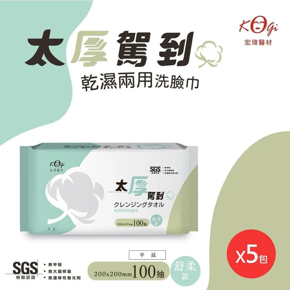 【宏瑋】乾濕兩用洗臉巾70抽｜三入組｜珍珠款 歷史價格詳細信息