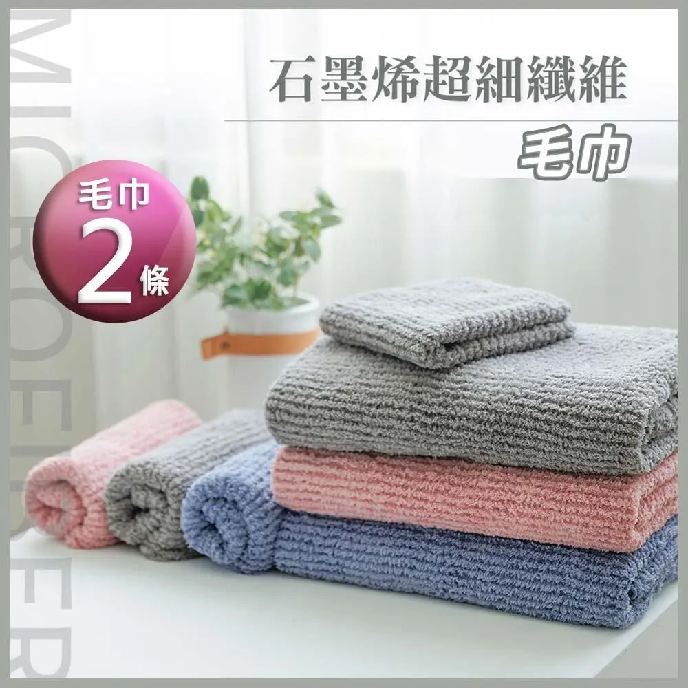 MORINO超細纖維石墨烯條紋毛巾-珊瑚粉 歷史價格詳細信息