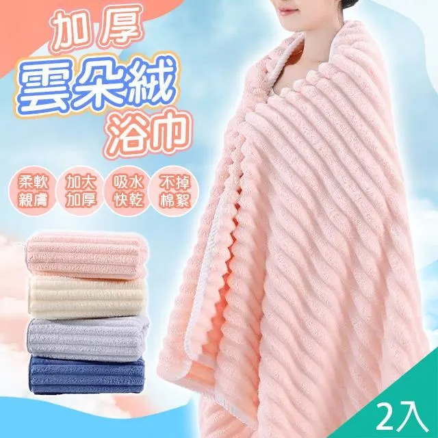 【藻土屋】2入 加厚加絨雙面法蘭絨居家睡衣褲A款 歷史價格詳細信息