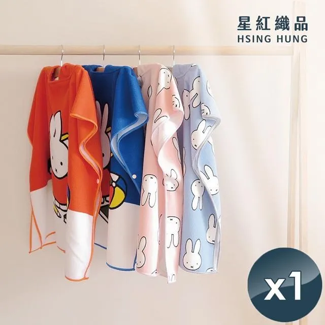 【星紅織品】正版授權米飛過生日純棉浴巾-4入組 歷史價格詳細信息