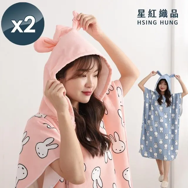 【星紅織品】正版授權米飛過生日純棉浴巾-4入組 歷史價格詳細信息