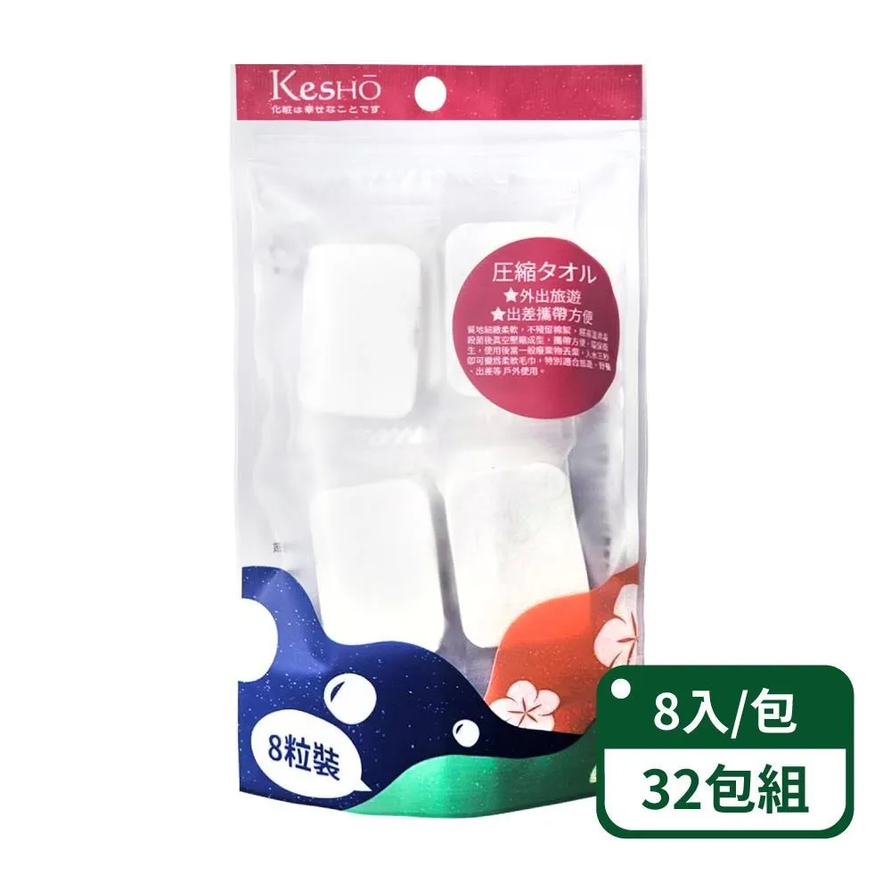 KesHo 壓縮毛巾 24x40cm－6入／24x30cm－8入【新高橋藥局】2款供選 歷史價格詳細信息