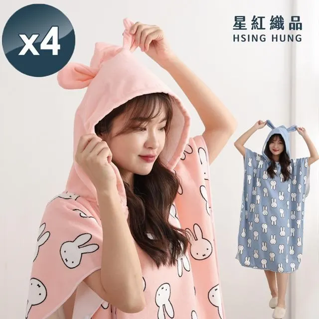 【星紅織品】正版授權米飛過生日純棉浴巾-4入組 歷史價格詳細信息