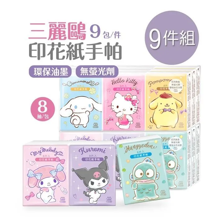 三麗鷗紙手帕(9包x6組) KITTY 大耳狗 酷洛米 (SO-LA01.SO-LA02) 價格比較,價格查詢,歷史價格詳細信息