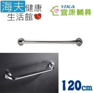 【海夫健康生活館】宜康YIKA 居家用 無障礙 安全扶手 不銹鋼 C型(60cm) 歷史價格詳細信息