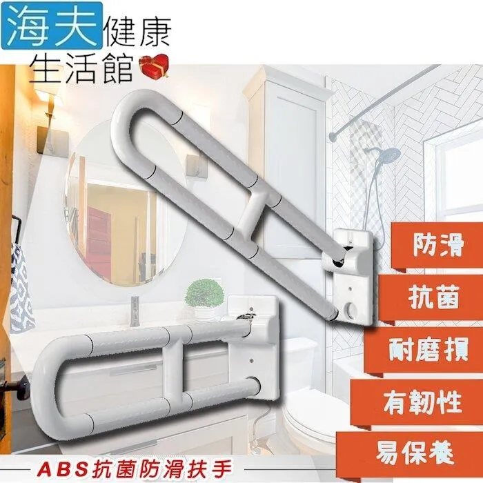 【海夫健康生活館】裕華 ABS抗菌 一字型/C型 扶手(長度60cm、70cm、80cm) 歷史價格詳細信息