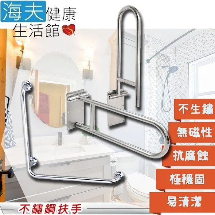 【海夫】裕華不鏽鋼系列 亮面浴廁組 面盆扶手+L型扶手 50x50cm(T-111+T-050) 歷史價格詳細信息