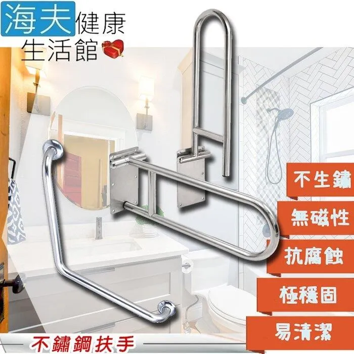 【海夫】裕華不鏽鋼系列 亮面浴廁組 面盆扶手+L型扶手 50x50cm(T-111+T-050) 歷史價格詳細信息