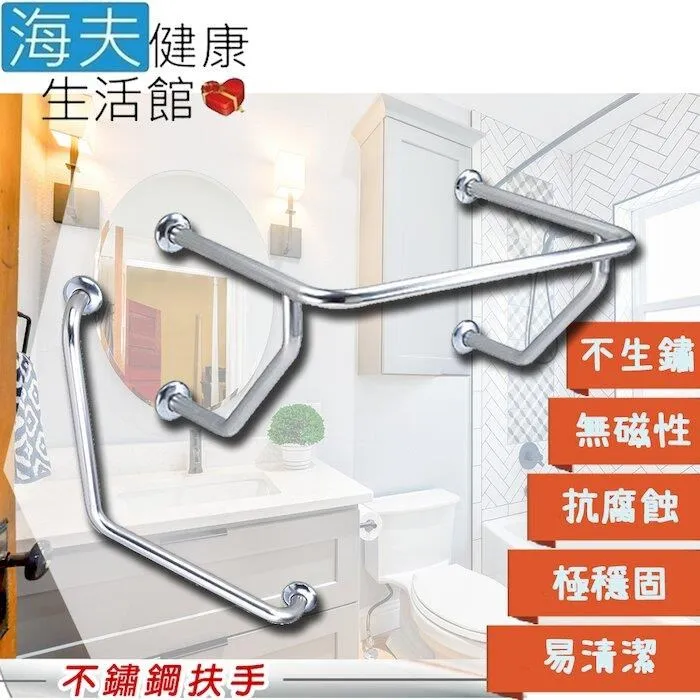 【海夫】裕華不鏽鋼系列 亮面浴廁組 面盆扶手+L型扶手 50x50cm(T-111+T-050) 歷史價格詳細信息