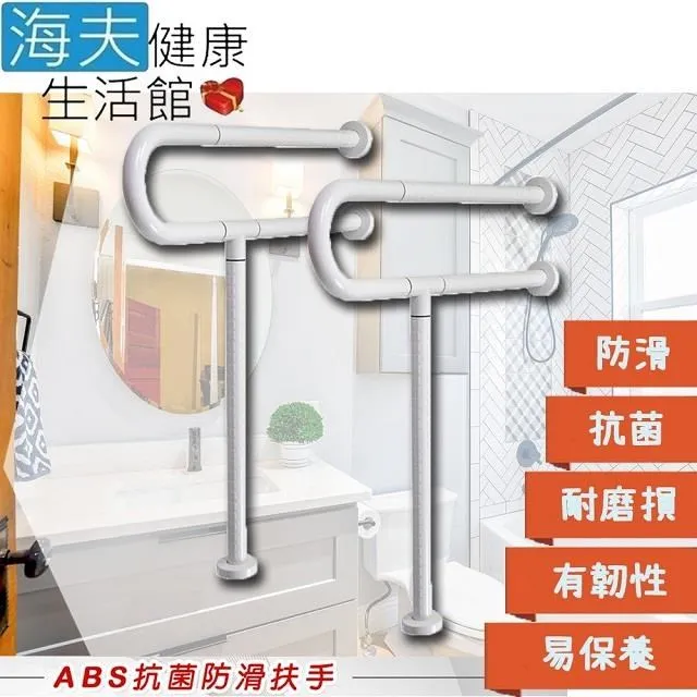 【海夫】裕華ABS抗菌系列 P型+面盆+L型扶手40X40cm(T-110B+T-050B+T-111B) 歷史價格詳細信息