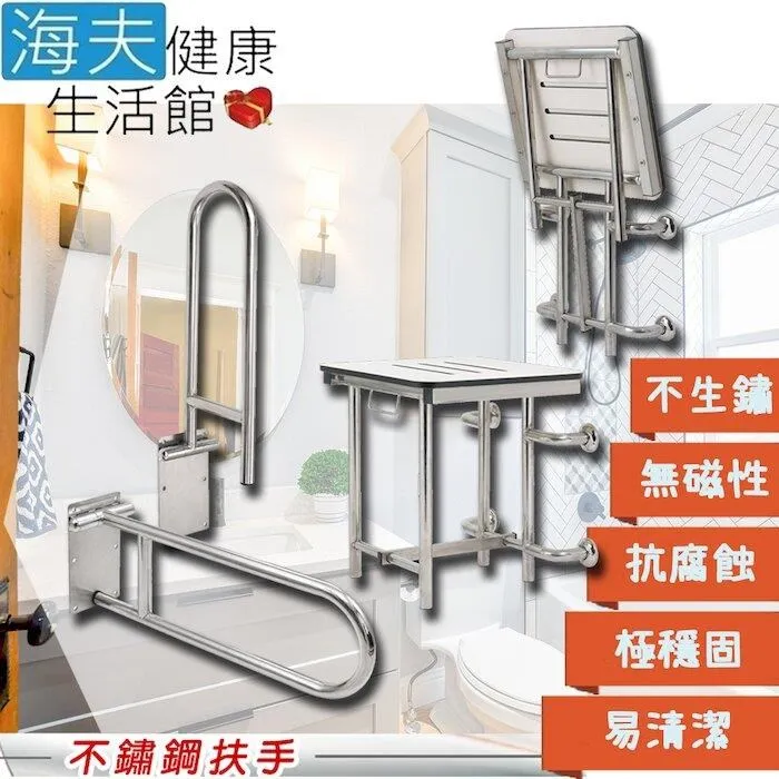 【海夫健康生活館】裕華 不鏽鋼 T型 面盆 扶手 歷史價格詳細信息