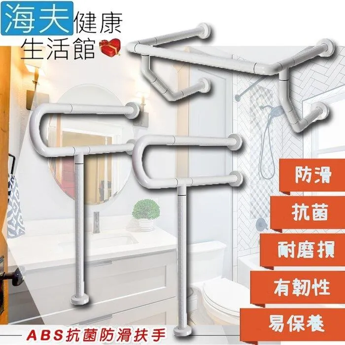 【海夫】裕華ABS抗菌系列 P型+面盆+L型扶手40X40cm(T-110B+T-050B+T-111B) 歷史價格詳細信息