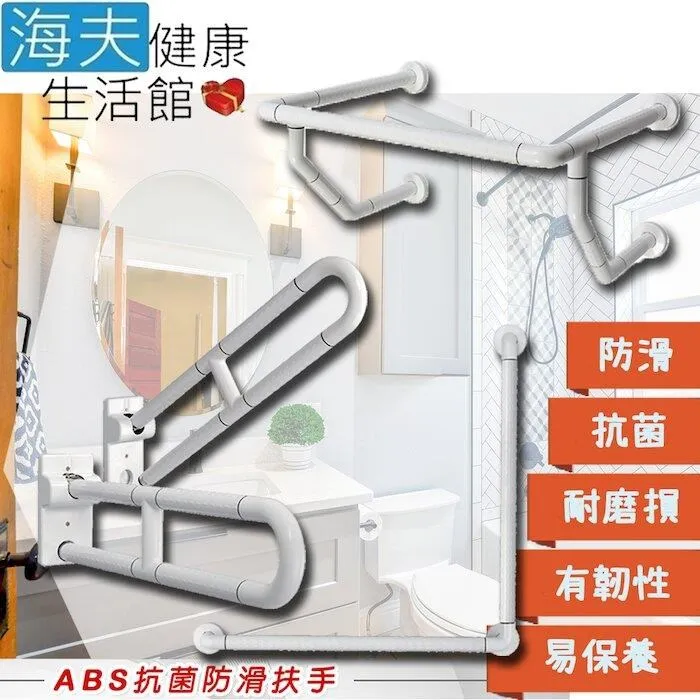 ABS活動式安全扶手-70cm摺疊活動式加厚防滑扶手(上下活動扶手 防滑可上翻 U型上翻式扶手 浴室扶手) 歷史價格詳細信息
