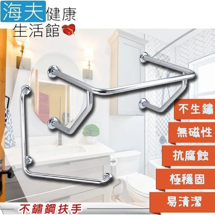 【海夫】裕華不鏽鋼系列 亮面浴廁組 面盆扶手+L型扶手 50x50cm(T-111+T-050) 歷史價格詳細信息