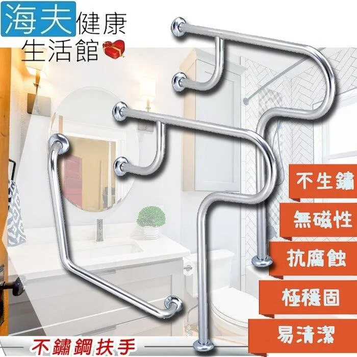 【海夫】裕華不鏽鋼系列 亮面浴廁組 面盆扶手+L型扶手 50x50cm(T-111+T-050) 歷史價格詳細信息