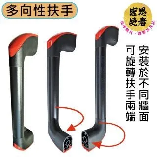 感恩使者 多向性扶手-M尺寸 ZHCN2022-M 不同牆面也可安裝 (居家安全 無障礙) 歷史價格詳細信息