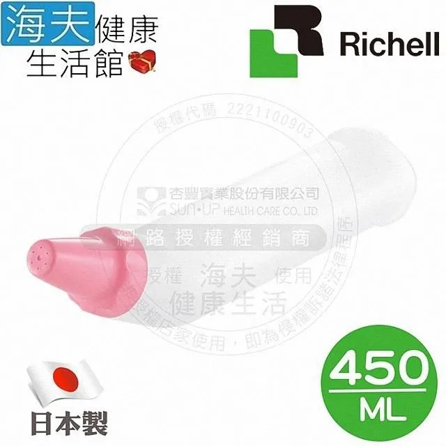 【海夫健康】HEF 日本Richell 角度可調 洗淨用沐浴清洗瓶 粉色 450ml(R156) 歷史價格詳細信息