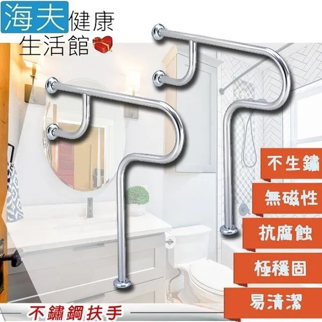 【海夫健康生活館】裕華 不鏽鋼 T型 面盆 扶手 歷史價格詳細信息