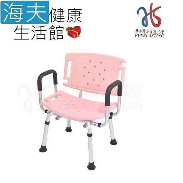 海夫恆伸 專利新型 鋁合金 大靠背 有扶手 洗澡椅 沐浴椅 水藍色(ER-50005) 歷史價格詳細信息
