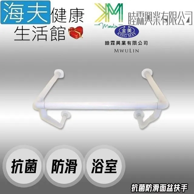 【海夫健康】睦霖興業 金美 抗菌防滑 走廊樓梯浴廁 L型扶手 60x60cm(KH-807C) 歷史價格詳細信息