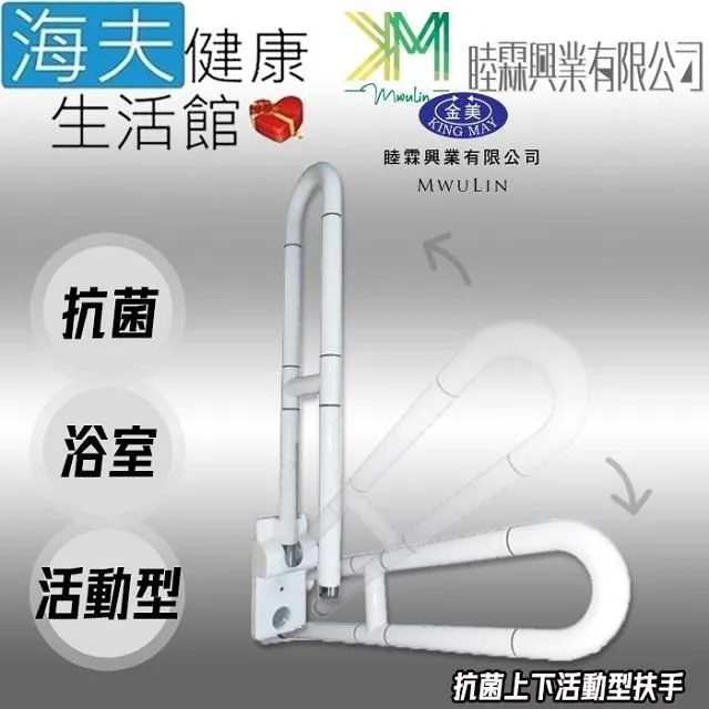 【海夫健康】睦霖興業 金美 抗菌防滑 走廊樓梯浴廁 L型扶手 60x60cm(KH-807C) 歷史價格詳細信息