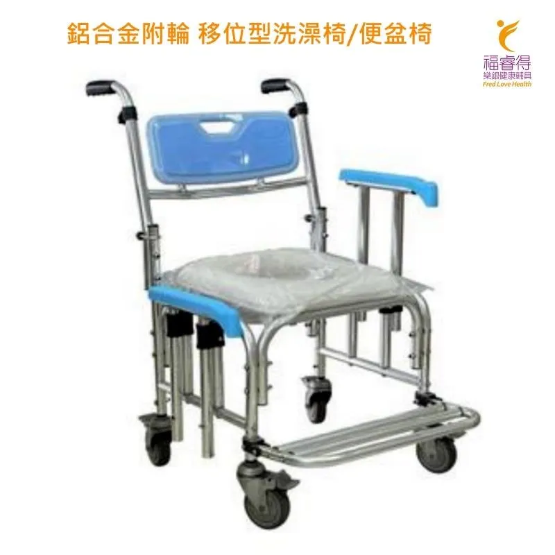 附輪可固定洗澡椅便盆椅 歷史價格詳細信息
