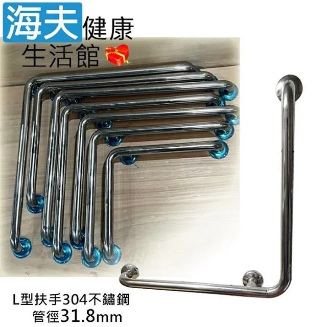 海夫斜坡板專家 304不鏽鋼 ㄇ型環繞式安全扶手 款式2 管徑31.8mm 寬62cm(SW318-2-65) 歷史價格詳細信息