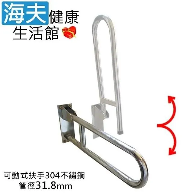 【安全扶手】 70cm 不銹鋼U型上翻式扶手  IA055 上下活動扶手 防滑可上翻 浴室扶手 歷史價格詳細信息