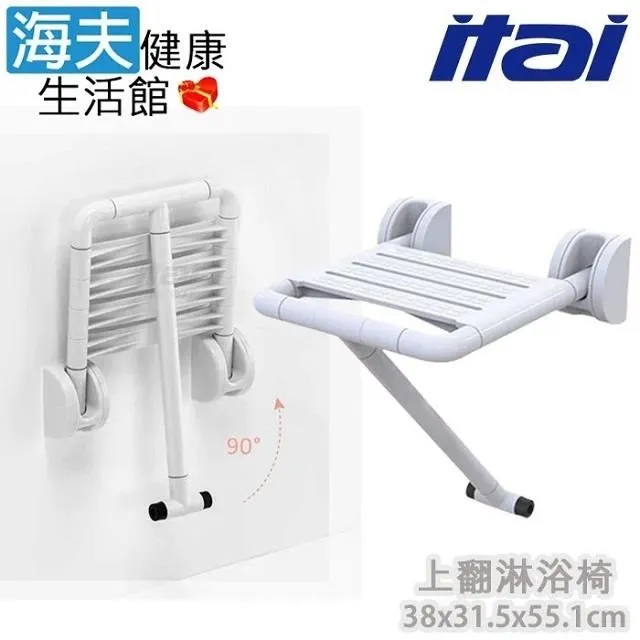 【海夫】ITAI一太 親膚PP材質 精選鋁合金 上翻安全扶手豪華版(ET-8917G-75) 歷史價格詳細信息