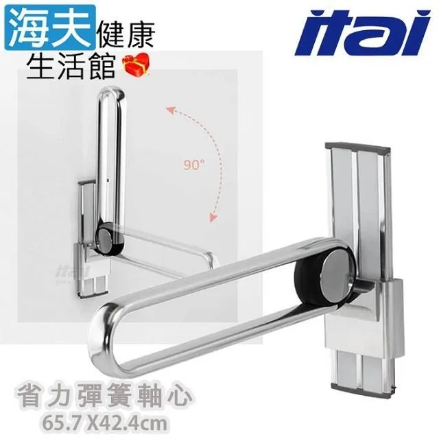 【海夫】ITAI一太 親膚PP材質 精選鋁合金 上翻安全扶手豪華版(ET-8917G-75) 歷史價格詳細信息