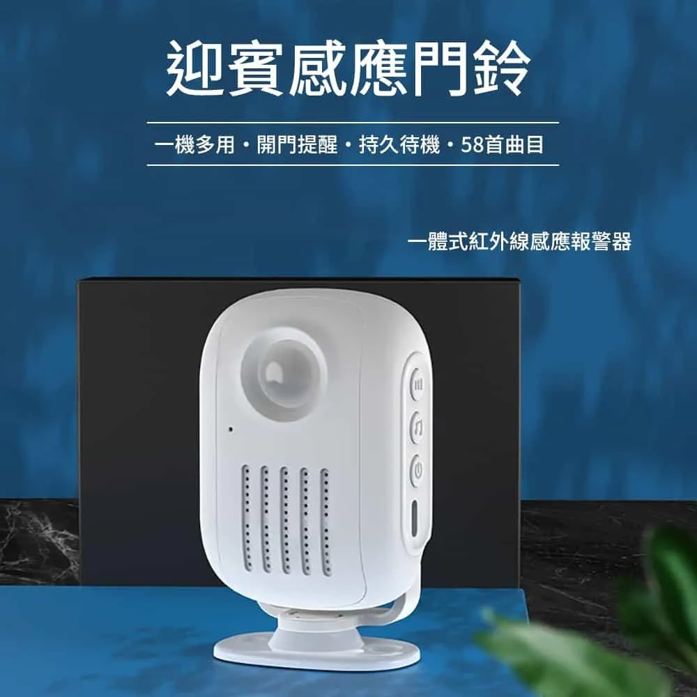 紅外感應迎賓器語音提示探測器歡迎光臨無線防盜報警 歷史價格詳細信息