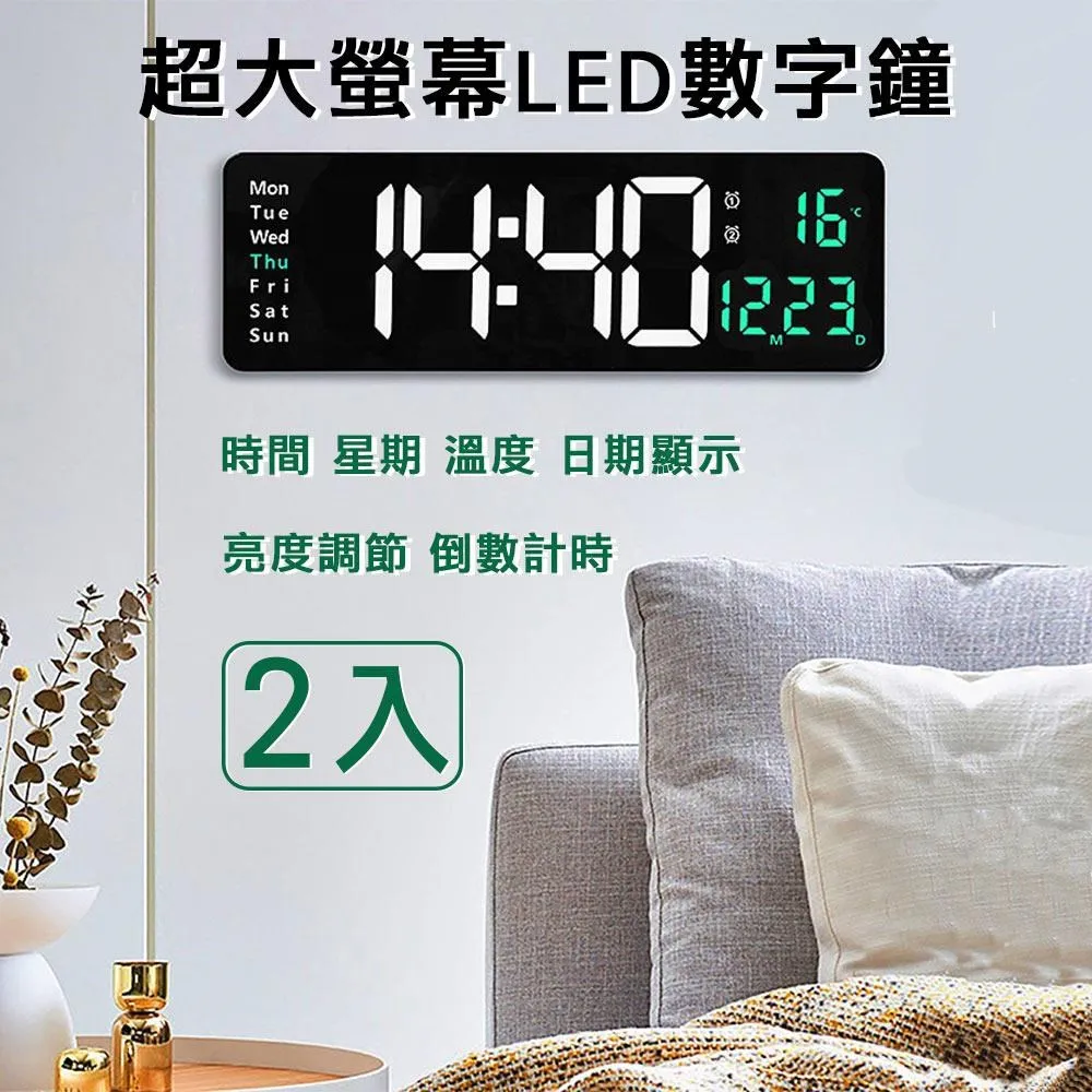 【帕格尼尼paganini】超大螢幕LED數字鐘/倒數計時鐘-附遙控器 歷史價格詳細信息