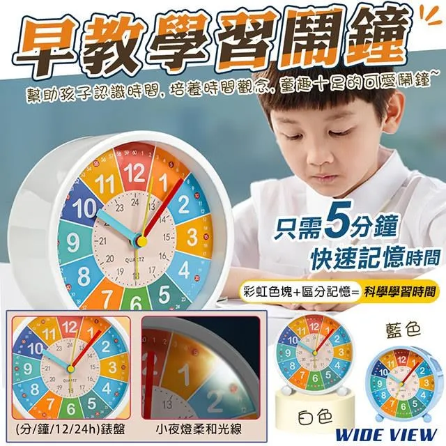 【WIDE VIEW】早教學習記憶鬧鐘(872) 價格比較,價格查詢,歷史價格詳細信息